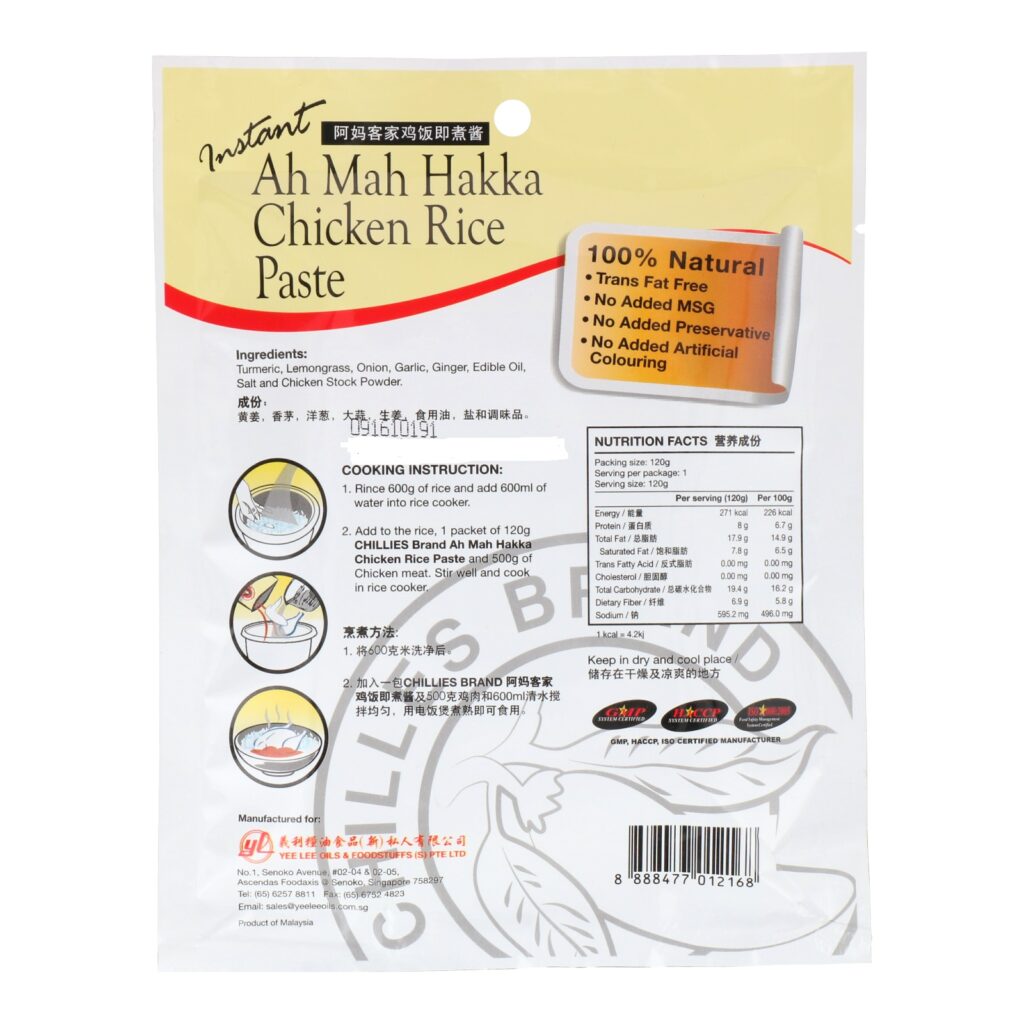 Chillies Brand – Instant Ah Mah Hakka Chicken Rice Paste, 120g – Yee ...
